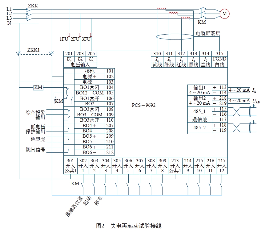 圖2 失電再起動(dòng)試驗(yàn)接線