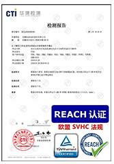 歐盟REACH報(bào)告,認(rèn)證證書,低壓電機(jī)reach認(rèn)證